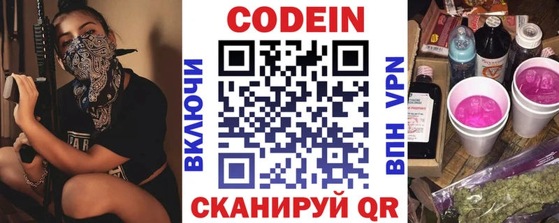 маркетплейс состав  Дмитровск  Кодеиновый сироп Lean Purple Drank 
