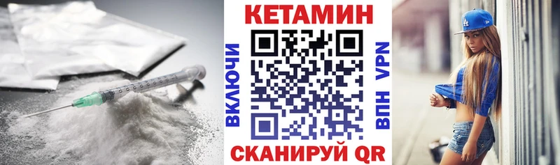 закладка  Дмитровск  Кетамин VHQ 