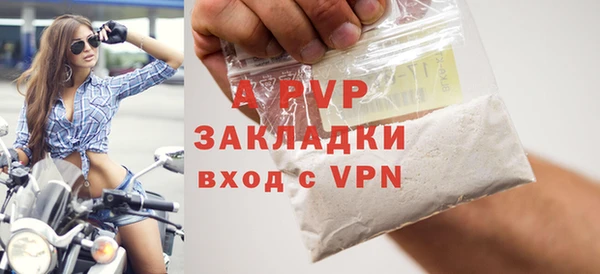 альфа пвп Богородицк