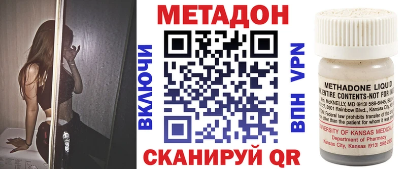 Метадон кристалл  Дмитровск 